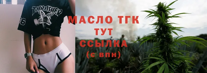 ТГК гашишное масло  мега ССЫЛКА  Медынь  где продают  